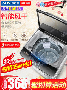 奥克斯6/7KG全自动洗衣机 家用带热烘干迷你婴儿小型滚筒甩干宿舍