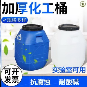 废液桶实验室25公斤大号容量塑料柴油溶试剂桶带盖储水危废收集缸