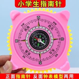 小学生专用指南针东西南北二年级学具教具教学用高精度精准科学课