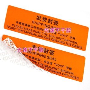 【定制手机防拆标】定制手机防拆标品牌,价格 - 阿里巴巴