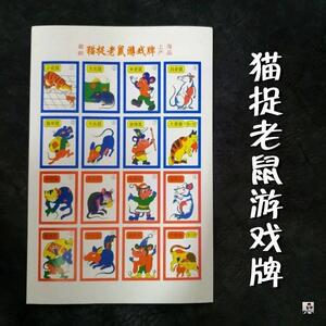新象狮虎豹狼狗猫鼠画片80后斗兽棋90后怀旧玩具纸牌便携游戏牌