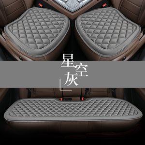 广汽讴歌CDX/RDX合创Z03/007专用汽车坐垫亚麻单片后排座四季座垫