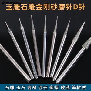 玉石钻头打孔针-淘宝拼多多热销玉石钻头打孔针货源拿货 - 阿里巴巴