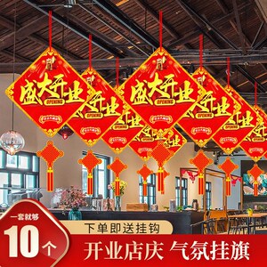 00175人付款淘宝店铺新年春节气氛吊旗店庆串旗开业装饰布置超市年终