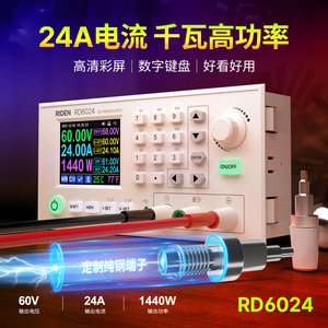 睿登RD6024开关可调直流稳压电源供应器电解数字调节曲线充电器