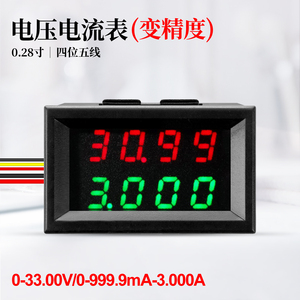 DC0-33.00V/0-999.9mA-3A可变精度四位LED直流双显示电压电流表头