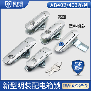 新款AB403-1锁配电箱平面锁电力机箱机柜水表网络控制箱门锁AB402