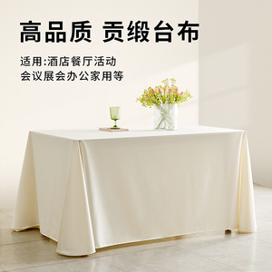 会议桌桌布定制酒店长方形纯色轻奢高级感白色ins风台布甜品台布