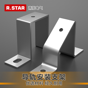 c45电气导轨安装支架卡轨空气开关斜装平装底座卡槽卡条固定支架