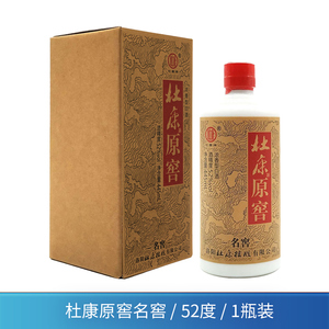 洛阳杜康原窖名窖官方白酒纯粮酿造52度浓香型杜康白酒445ml单瓶