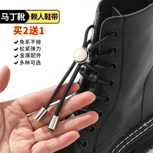 松紧鞋带男鞋马丁靴免系鞋带绳皮鞋弹力松紧免绑懒人鞋带男女款带