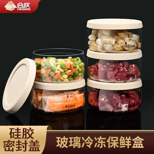 合庆高硼硅玻璃冻肉保鲜盒圆形食品级冰箱冷冻密封盒分装盒收纳盒