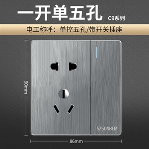 家用拉丝灰暗装四通松本一开双控二三插座带开关五孔带2位usb面