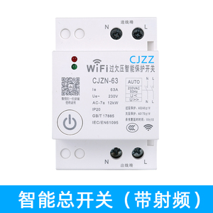 家用智能电源开关总控家居