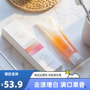 whitewash白沃思益生菌三彩炫白牙膏清新口气口腔牙渍牙黄垢