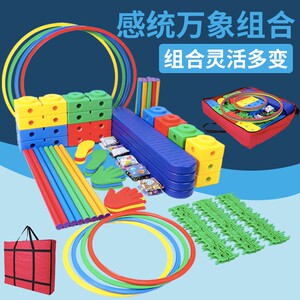 感统训练器材万象组合幼儿园儿童体适能玩具少儿早教家用运动教具