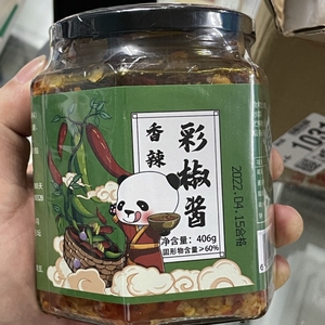 蓉城人家绝代双椒酱蒜蓉辣椒酱自制四川剁椒酱特辣拌饭香辣彩椒酱