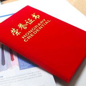 中国好老公奖状