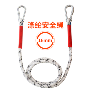 户外高空作业安全绳涤纶保险绳安全带连接绳延伸长绳耐磨尼龙绳子