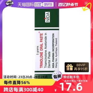 【自营】泰国进口NIDA戴挪伦口腔膏溃疡膏口腔溃疡药膏专用药凝胶