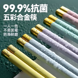 抗菌筷子复合材料彩色分食筷子家用耐高温可消毒高颜值马卡龙一人
