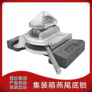 加重加工锁扣角锁半自动挂车骨架宽体厢式平板后门集装箱配件四角