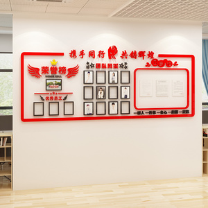 办公室荣誉榜展示墙面装饰员工风采照片墙贴企业文化磁吸板公告栏