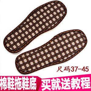 新品编织b鞋鞋棉鞋拖鞋底 防滑耐磨纳米丝面实心线底牛筋毛底棒针