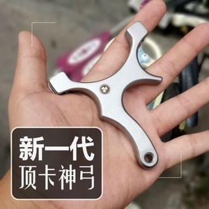 米奇歪把子不锈钢顶卡两用射鱼卡球过顶单卡弓高精度歪把弹弓