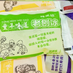 600人付款淘宝老汽水怀旧饮料80后90年代老式女士香槟东北大白梨大