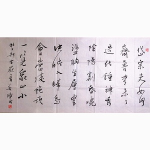 荣宝斋鉴定手绘名人字画吴善璋四尺横幅精品书法赠证书家居装饰收