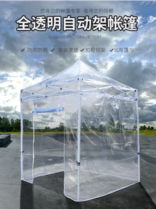 透明帐篷阳光房户外摆摊防雨自动架雨棚花房保温围布折叠展会帐篷