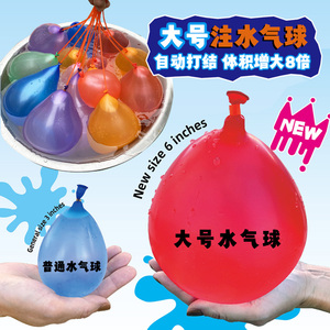 厂家批发水气球快速注水汽球魔术小水球打水仗儿童玩具水炸弹水弹
