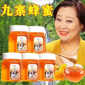 九寨藏蜜 土蜂蜜纯正天然野生九寨沟唯顶汇土蜂蜜方青卓电视同款