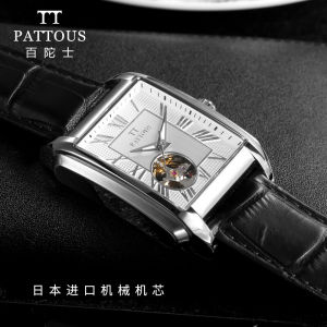 【送老公礼物】百陀士pattous手表男机械方形表镂空男士机械手表.