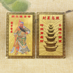 武财神关公金属佛卡平安护身符卡片纯铜五路财神招财铜卡