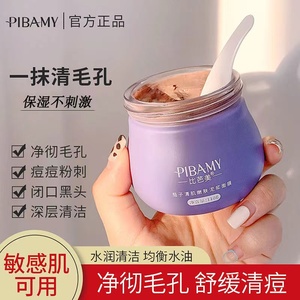 【比芭美面膜正品】比芭美面膜正品品牌,价格 - 阿里巴巴