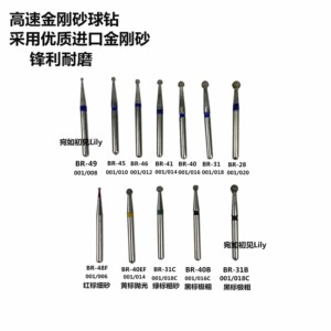 牙科高速金刚砂沙车针开髓br小球钻抛光窝沟封闭短加长柄锋利耐磨