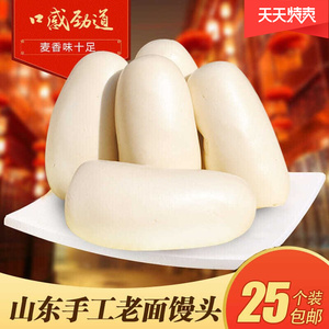 河南杠子馍山东纯手工高庄呛面馒头老面千层馒头早餐北方面食馍馍