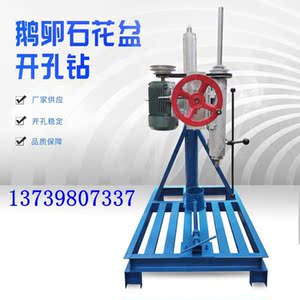 摇臂式打孔机 石头花盆挖孔机 原石烟灰缸打眼机器设备 支持定制