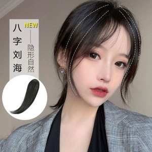 网红八字刘海假发女两侧修脸自然隐形气质假刘海中分法式假发片