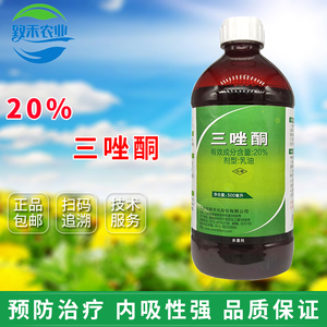 剑牌20%三唑酮铜多肉月季草莓白粉病大蒜锈病专用药粉锈宁杀菌剂