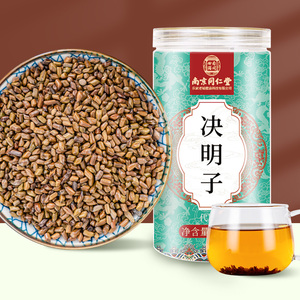 南京同仁堂决明子茶特级炒熟生中药材搭蒲公英菊花枸杞子泡茶正品