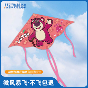 草莓熊风筝2024年新款微风易飞儿童包退大人成人专用网红潍坊风筝