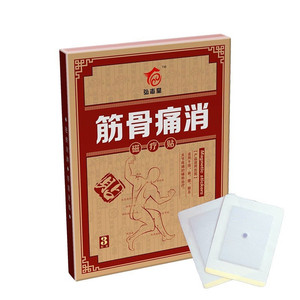 东方热磁理疗贴弘志堂筋骨痛消磁疗贴颈椎肩周腰疼腿疼麻困脖子膝