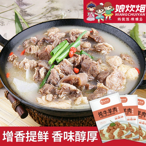 炖牛羊肉料包羊排牛肉煲汤材料包家用调料包五香卤料炖汤不膻不柴