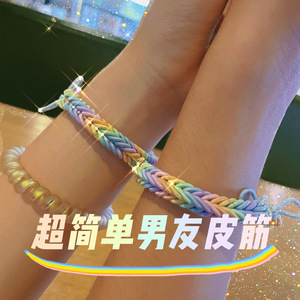 情侣手链小皮筋送男友编织手环自编塑料彩虹皮筋小红书同款发绳