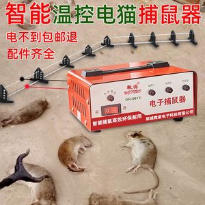 电猫高压捕鼠器家用电子猫电鼠网灭鼠神器抓扑耗子连续逮老鼠机器