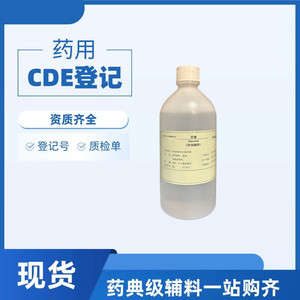 药用级甘油 丙三醇 医用辅料甘油500g/瓶 CP2020 润滑剂