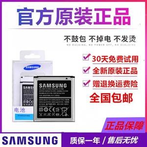sch-I869原装电池G3556D i8530 i8550 i8552/8 G3559手机电池